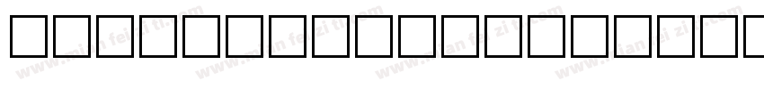 URW Americana字体转换
